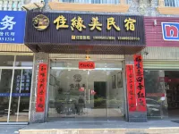 Jiayuanmei Homestay - ที่มีที่จอดรถ