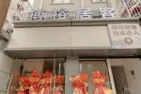 Boyu Juke Hotel a Taisheng Road Commercial Area