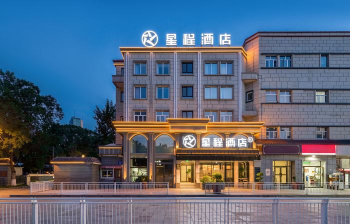 Starway Hotel (Urumqi Yangzijiang Road Hetian Second Street Branch)