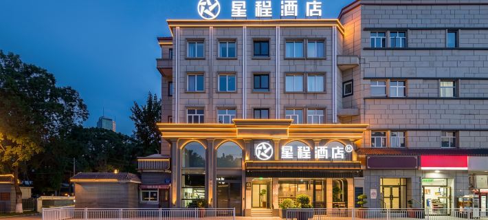 Starway Hotel (Urumqi Yangzijiang Road Hetian Second Street Branch) Hotels in Ürümqi