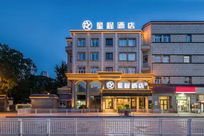 Starway Hotel (Urumqi Yangzijiang Road Hetian Second Street Branch) Hotéis em Hongshan Park/Nanhu