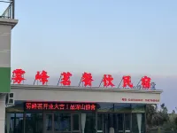 霧峰茗民宿 - 山景