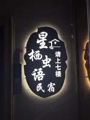 Xingqi Chongyu - New