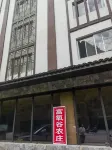 Yueqing Fuyang Valley Farm Stay (Yandang Mountain Via Ferrata) - เปิดใหม่