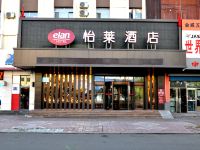 怡莱酒店(佳木斯长安路店)