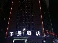 东莞圣曼酒店 - 酒店外部