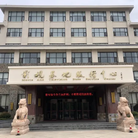 Film and Television Base Service Center