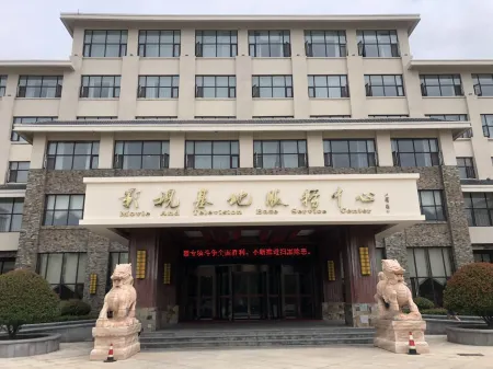 Film and Television Base Service Center Отели в г. Инань