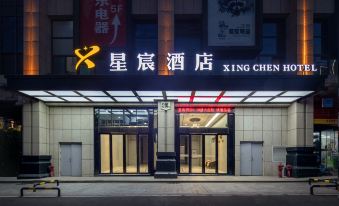 Xiangtan Xingchen Hotel