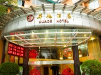恩施华德国际大酒店 - 酒店外部