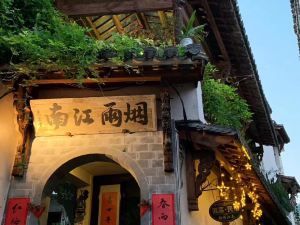 Yanyu Jiangnan Guesthouse