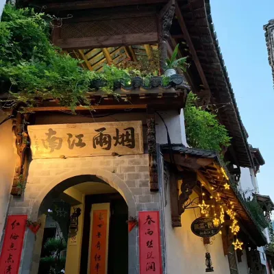 績溪煙雨江南民宿 鄰近龍川景區的酒店