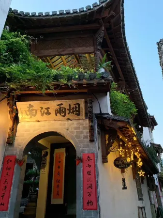 Yanyu Jiangnan Guesthouse Отели в г. Цзиси