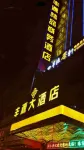 Taoyuan Fengyuan Business Boutique Hotel
