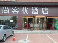 尚客優飯店（天津梅江會展中心店） 洞庭路附近的飯店