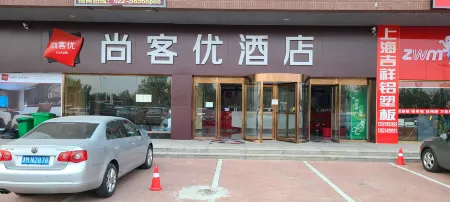 Shankee Hotel (Tianjin Meijiang Convention Center Jiefang South Road Subway Station) Отели рядом с достопримечательностью «CPC Tianjin Hexi District Committee Party School»