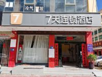 7天连锁酒店(万宁高铁站店) - 酒店外部