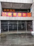Duyun Liushuang Hotel