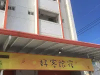 Trip Village-Hulk's Homestay Hotels in der Nähe von Beinan Wenhua Park