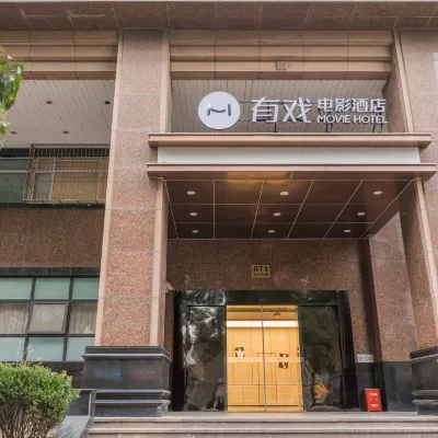 Movie Hotel (Shanghai Bund City God Temple Store) Hotels near Xiaonanmen Station