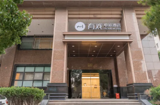 Movie Hotel (Shanghai Bund City God Temple Store)  otelleri