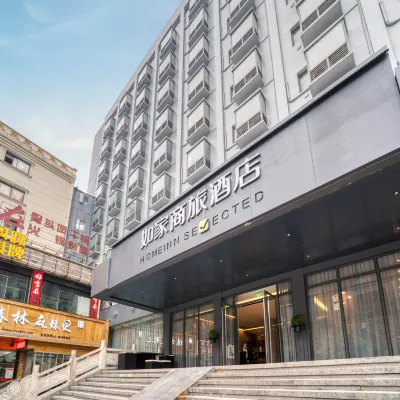 Homeinn Selected Hotel (Huzhou Aishan Yintai City Yishang Street) Hotels near Yishang Street