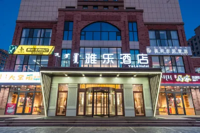 Yale Hotel (Kangbashi district government store of  Erdos Central Hospital) Hotels near Ordos College of Inner Mongolia University Stadium