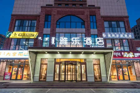 Yale Hotel (Kangbashi district government store of  Erdos Central Hospital) Отели рядом с достопримечательностью «Mengguxiangqi Square»