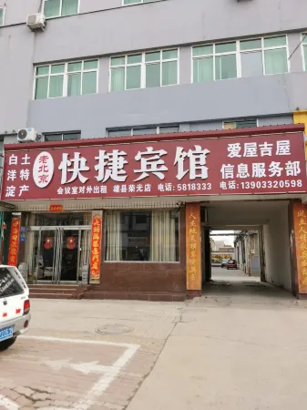 Laobeijing Express Hotel Отели рядом с достопримечательностью «Baiyangdian Lake»