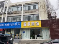 Wenxin Hotel (Hefei Zhugang Subway Station Ningguo Road Lobster Food Street)