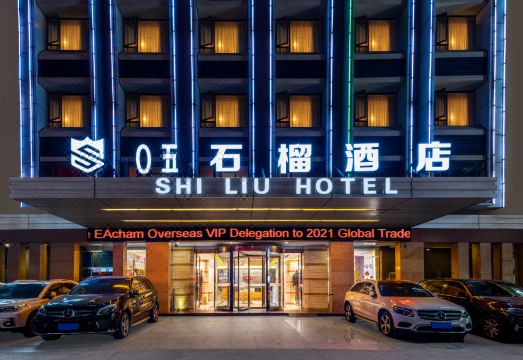 Shiliu Hotel (Guangzhou Pazhou Exhibition Center Chigang Metro Station) - Housity