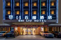0 Wu Shiliu Hotel (Guangzhou Pazhou Exhibition Center Chigang Subway Station) Hotels in Guangzhou