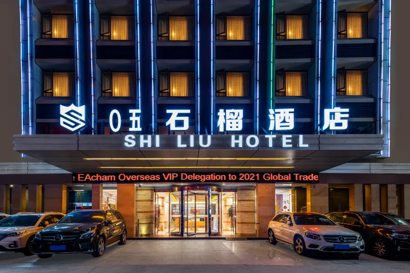 Shiliu Hotel (Guangzhou Pazhou Exhibition Center Chigang Metro Station)