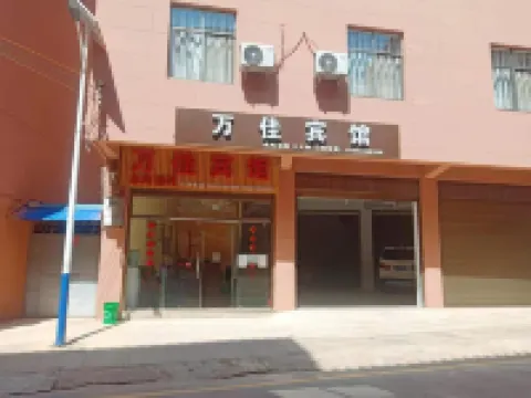 Wanjia Hotel (Maitreya Station Branch)
