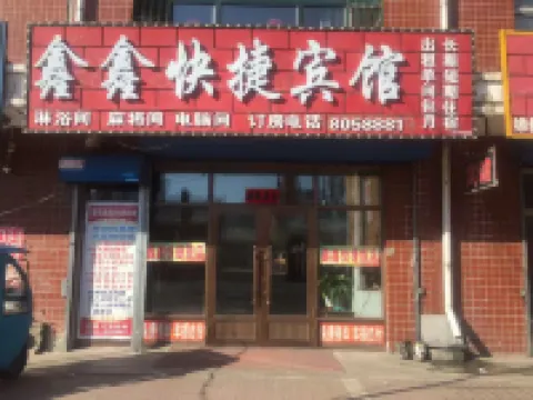 Fujin Xinxin Express Hotel