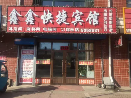 Fujin Xinxin Express Hotel