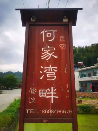 Xinning Hejiawan Boutique B&B