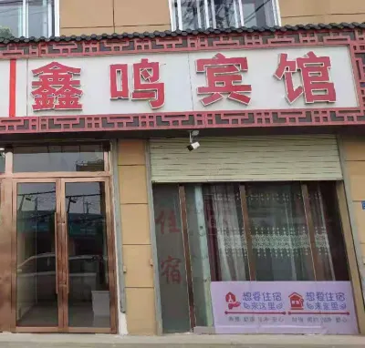 Gaolan Xinming Hotel