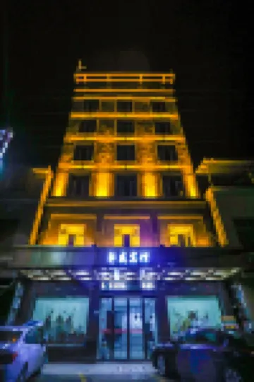 洪湖軒威賓館（中醫院店） - 寵物友善