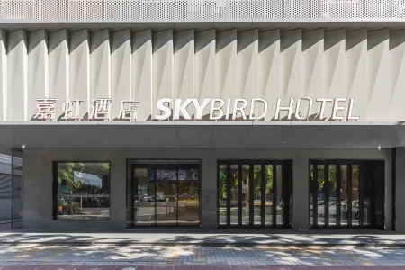 SKYBIRD Hotel Haikou (Qilou Old Street)