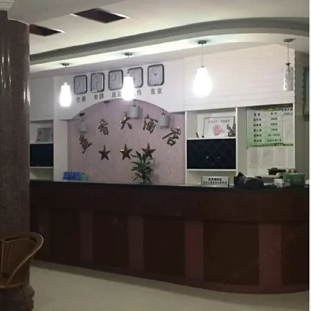 Yuyao Yixiang Hotel