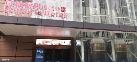 Wilburia Hotel (Provincial People's Hospital Branch, Beijing Road Pedestrian Street, Guangzhou)