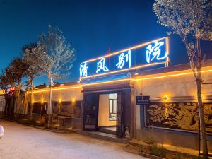 Qingfeng Courtyard Guesthouse