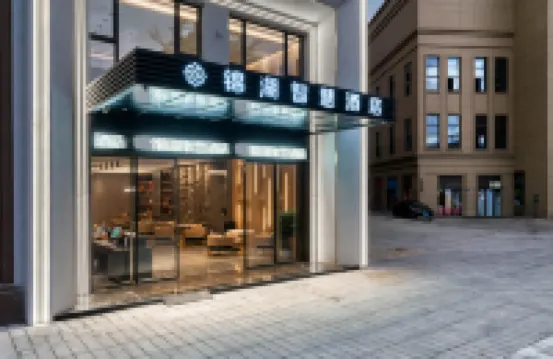 婺城區錦湖智慧酒店（金華開發區店） 鄰近新能源汽車展示體驗中心的酒店