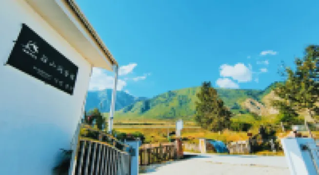 Yeler Lake Shishanxuan Inn