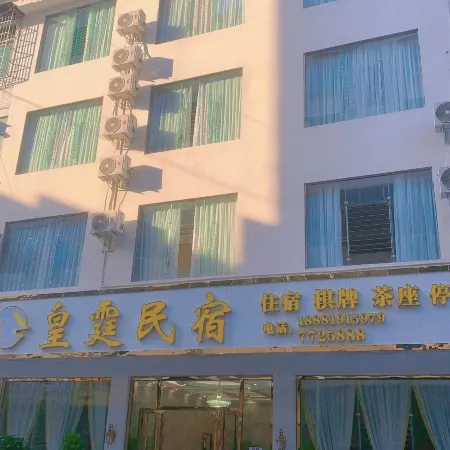 Qilian Huangxuan Homestay