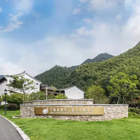 Hanya New Century Hot Spring Resort Ninghai