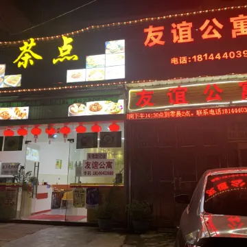 Raoping Friendship Apartment