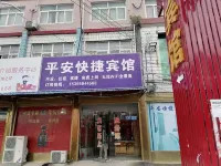 Shouxian Ping'an Express Hotel