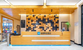 The hotel's front desk and lobby showcase an intriguing design featuring wood paneling at HLJDBAIYUNJICHANGRENHEDIAN